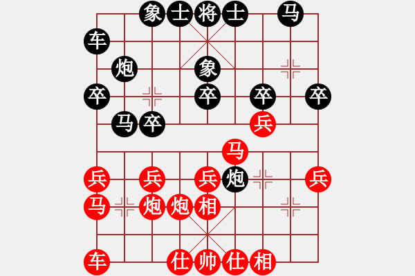 象棋棋譜圖片：汪洋 先勝 柳大華 - 步數(shù)：20 