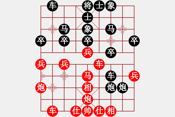 象棋棋譜圖片：楊唐軍 先負(fù) 張婷 - 步數(shù)：30 