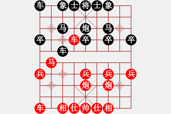 象棋棋譜圖片：順炮橫車對直車黑雙正馬（旋風(fēng)14層先勝巫師專業(yè)級） - 步數(shù)：20 