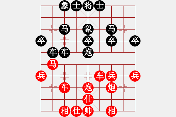 象棋棋譜圖片：順炮橫車對直車黑雙正馬（旋風(fēng)14層先勝巫師專業(yè)級） - 步數(shù)：30 