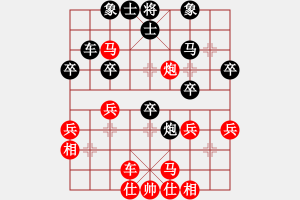 象棋棋譜圖片：山中傳棋(天帝)-和-下山王(天帝) - 步數(shù)：40 