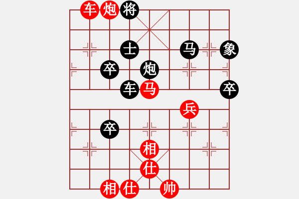 象棋棋譜圖片：山中傳棋(天帝)-和-下山王(天帝) - 步數(shù)：90 