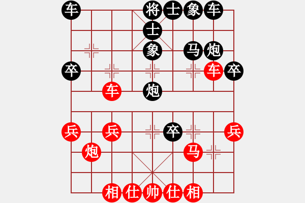 象棋棋譜圖片：華山完美庫(北斗)-和-上山太難(無極) - 步數(shù)：30 