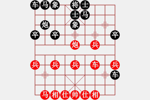 象棋棋譜圖片：洪智先負(fù)汪洋 - 步數(shù)：20 