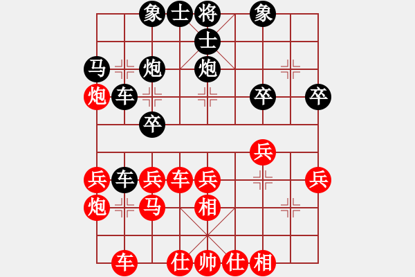 象棋棋譜圖片：無憂的真空(8段)-勝-見縫扎針(5段) - 步數(shù)：30 