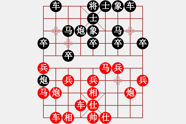 象棋棋譜圖片：江南隱士(日帥)-和-棋壇毒龍(8段) - 步數(shù)：20 