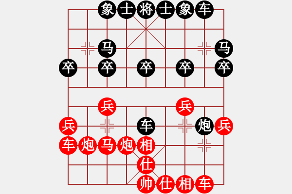 象棋棋谱图片：东密忍者(5段)-和-舍得丢子(7段) - 步数：20 