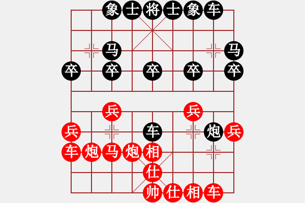 象棋棋譜圖片：東密忍者(5段)-和-舍得丟子(7段) - 步數(shù)：20 