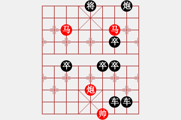 象棋棋譜圖片：《雅韻齋》【 三陽(yáng)開(kāi)泰 】 秦 臻 擬局 - 步數(shù)：20 