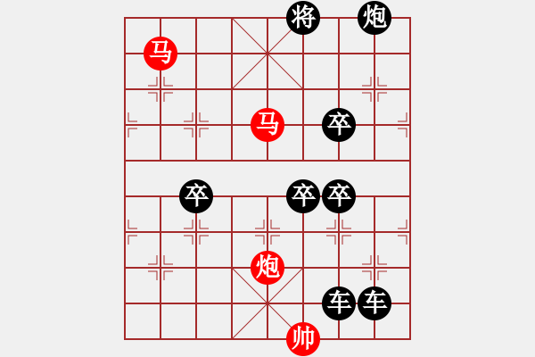 象棋棋譜圖片：《雅韻齋》【 三陽(yáng)開(kāi)泰 】 秦 臻 擬局 - 步數(shù)：30 