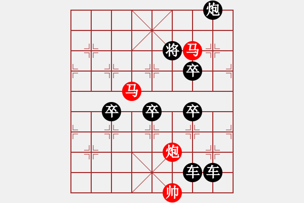 象棋棋譜圖片：《雅韻齋》【 三陽(yáng)開(kāi)泰 】 秦 臻 擬局 - 步數(shù)：40 