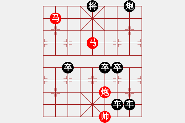 象棋棋譜圖片：《雅韻齋》【 三陽(yáng)開(kāi)泰 】 秦 臻 擬局 - 步數(shù)：60 