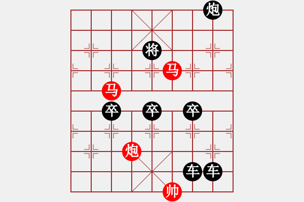 象棋棋譜圖片：《雅韻齋》【 三陽(yáng)開(kāi)泰 】 秦 臻 擬局 - 步數(shù)：70 