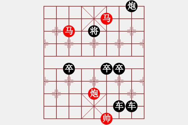 象棋棋譜圖片：《雅韻齋》【 三陽(yáng)開(kāi)泰 】 秦 臻 擬局 - 步數(shù)：80 