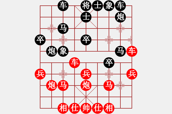 象棋棋譜圖片：09-03-19 jingxing[1024]-負-dyds[1048] - 步數：30 