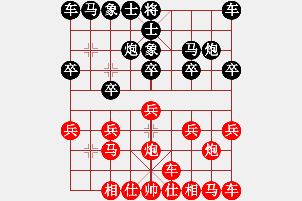 象棋棋譜圖片：橫才俊儒[紅] -VS- 沒有虛空[黑] - 步數(shù)：10 