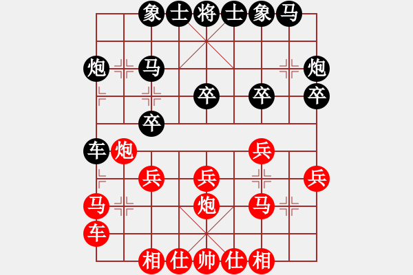 象棋棋譜圖片：沙漠雄鷹(日帥)-和-錦州石化一(月將) - 步數(shù)：20 