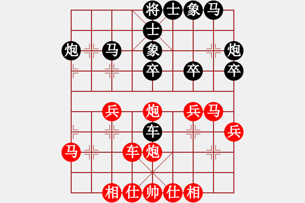 象棋棋譜圖片：沙漠雄鷹(日帥)-和-錦州石化一(月將) - 步數(shù)：30 