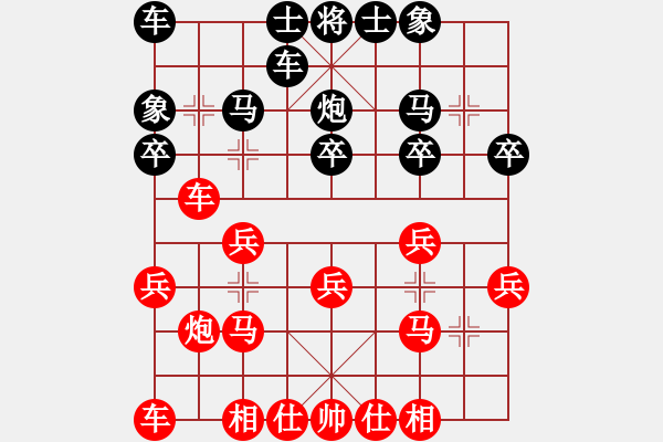 象棋棋譜圖片：十三水過(guò)(月將)-勝-天懷暢若風(fēng)(9段) - 步數(shù)：20 