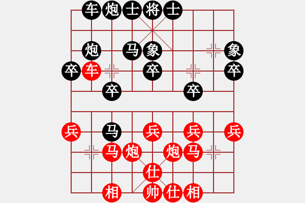 象棋棋譜圖片：來(lái)吧朋友(5段)-負(fù)-弈網(wǎng)天兵(7段) - 步數(shù)：30 