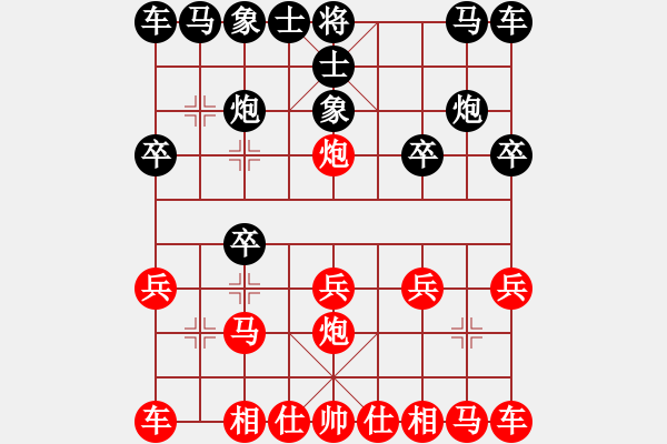 象棋棋譜圖片：仙人指路轉(zhuǎn)左中炮對卒底炮飛右象 - 步數(shù)：10 