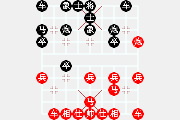 象棋棋譜圖片：仙人指路轉(zhuǎn)左中炮對卒底炮飛右象 - 步數(shù)：20 