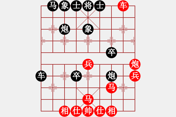 象棋棋譜圖片：仙人指路轉(zhuǎn)左中炮對卒底炮飛右象 - 步數(shù)：40 