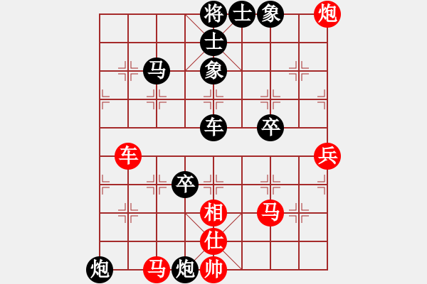 象棋棋譜圖片：仙人指路轉(zhuǎn)左中炮對卒底炮飛右象 - 步數(shù)：60 