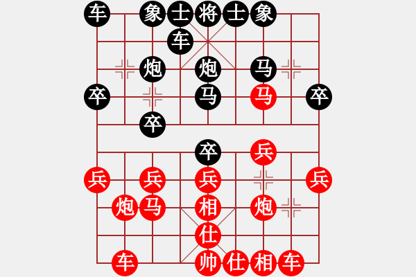 象棋棋譜圖片：星海棋苑聯(lián)盟 星海005號(hào) 先勝 英雄本色-5號(hào) - 步數(shù)：20 