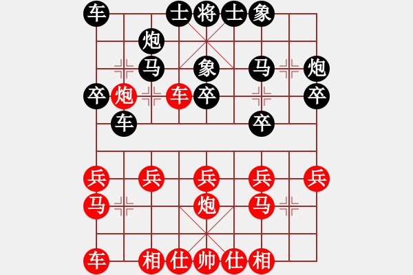 象棋棋譜圖片：siuhua[紅先負(fù)] -VS- 贏一盤實(shí)在難[黑] 中炮巡河車對(duì)屏風(fēng)馬 - 步數(shù)：20 