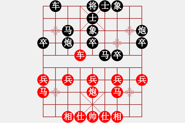 象棋棋譜圖片：siuhua[紅先負(fù)] -VS- 贏一盤實(shí)在難[黑] 中炮巡河車對(duì)屏風(fēng)馬 - 步數(shù)：30 