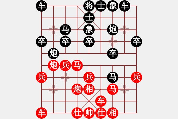 象棋棋譜圖片：安徽皖能 蔣志梁 負(fù) 福建 王曉華 - 步數(shù)：20 