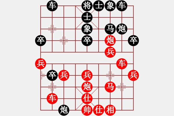 象棋棋譜圖片：lqycjsl(7段)-勝-絕世戰(zhàn)神(6段) - 步數(shù)：30 