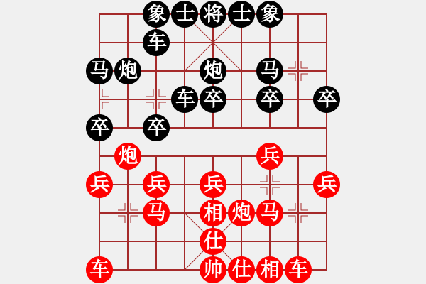 象棋棋譜圖片：退步海闊天空[1204596719] -VS- 橫才俊儒[292832991] - 步數(shù)：20 