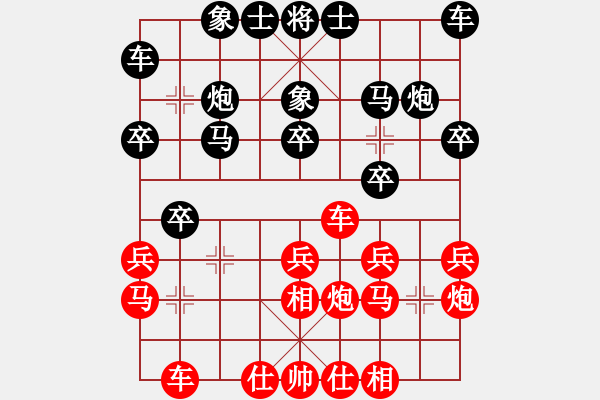 象棋棋谱图片：阎文清     先和 李来群     - 步数：20 