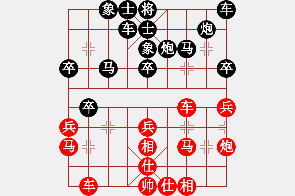 象棋棋谱图片：阎文清     先和 李来群     - 步数：30 