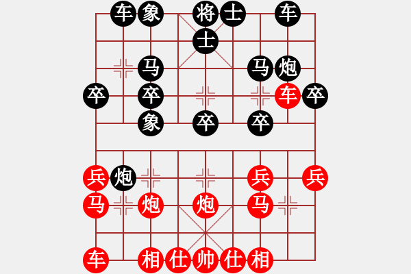 象棋棋譜圖片：滄海曾經(jīng)(9星)-勝-妻如人生(8星) - 步數(shù)：20 