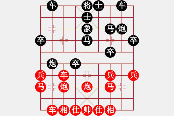 象棋棋譜圖片：滄海曾經(jīng)(9星)-勝-妻如人生(8星) - 步數(shù)：30 