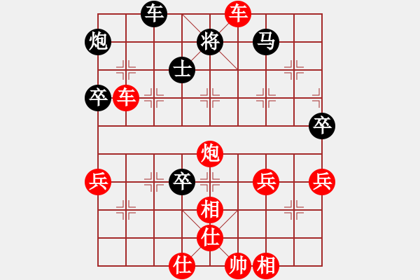 象棋棋譜圖片：滄海曾經(jīng)(9星)-勝-妻如人生(8星) - 步數(shù)：80 