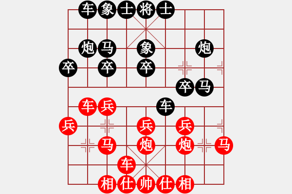 象棋棋譜圖片：紫薇花對紫微郎 勝 愛拼才會贏 - 步數(shù)：20 