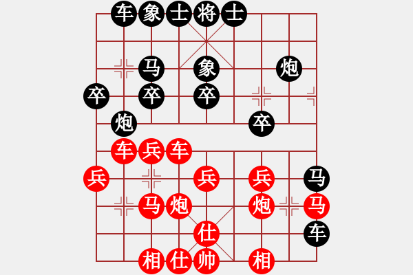 象棋棋譜圖片：紫薇花對紫微郎 勝 愛拼才會贏 - 步數(shù)：30 