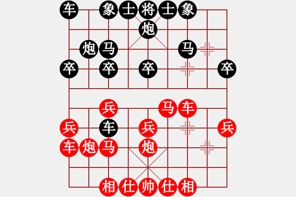 象棋棋譜圖片：春天好(8星)-勝-天天求敗(9星) - 步數(shù)：20 