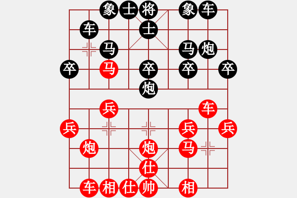 象棋棋譜圖片：擱淺Allen Z[-] -VS- 橫才俊儒[292832991] - 步數(shù)：20 