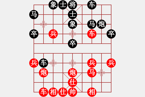 象棋棋譜圖片：擱淺Allen Z[-] -VS- 橫才俊儒[292832991] - 步數(shù)：30 