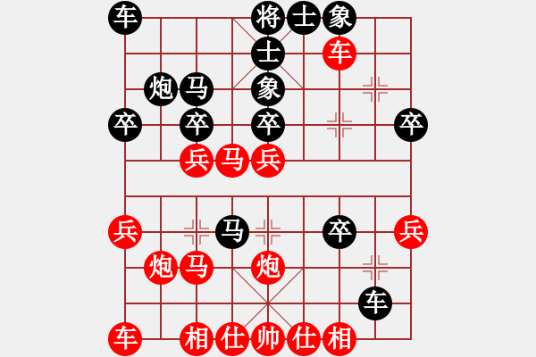 象棋棋譜圖片：千里馬找伯樂(lè)（81）先負(fù) 心舍71 - 步數(shù)：30 