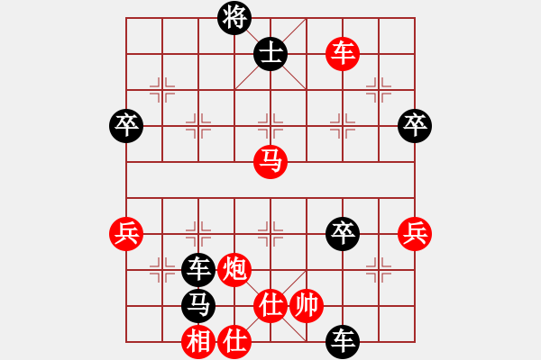 象棋棋譜圖片：千里馬找伯樂(lè)（81）先負(fù) 心舍71 - 步數(shù)：60 