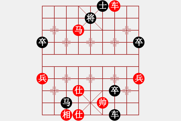 象棋棋譜圖片：千里馬找伯樂(lè)（81）先負(fù) 心舍71 - 步數(shù)：70 