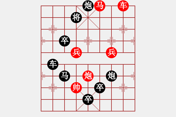 象棋棋譜圖片：《雅韻齋》【花好月圓】　26 秦　臻　擬局 - 步數(shù)：40 