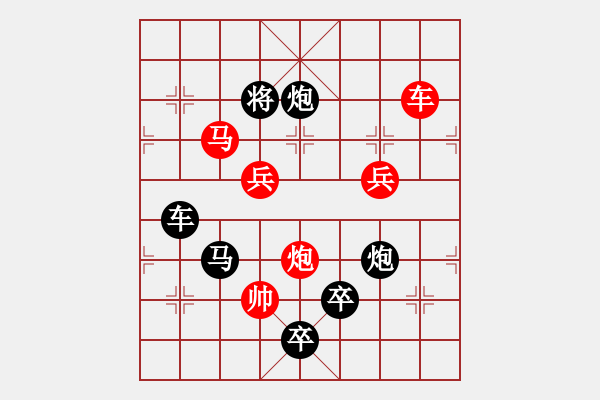 象棋棋譜圖片：《雅韻齋》【花好月圓】　26 秦　臻　擬局 - 步數(shù)：50 