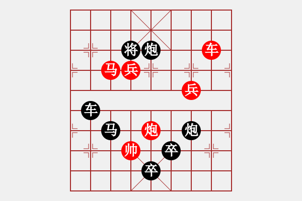 象棋棋譜圖片：《雅韻齋》【花好月圓】　26 秦　臻　擬局 - 步數(shù)：51 